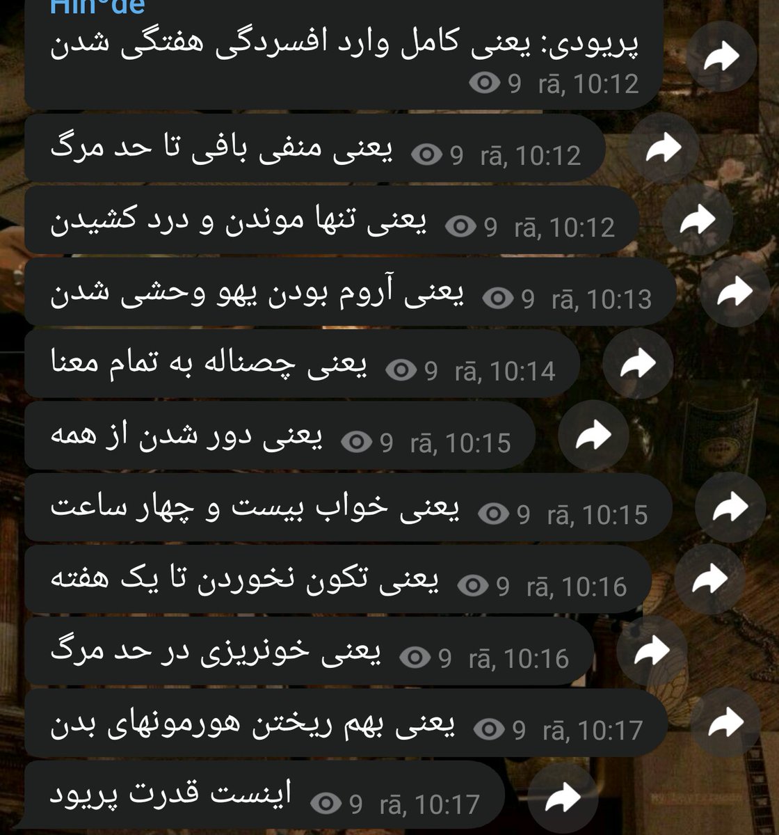 پریودی یعنی:
#پریودی
#فکت