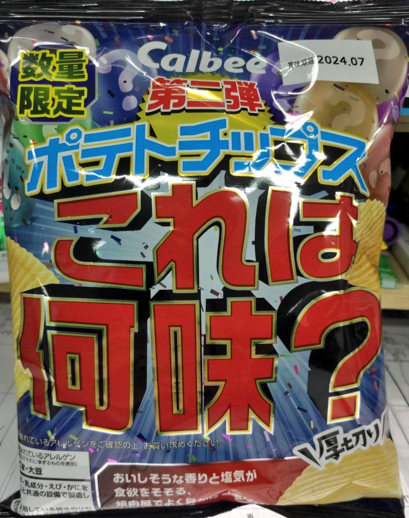 @chika_612213 これは欲しい!すごくわかる!
でも結構見つかったり見つからなかったりする。友人と変なお菓子情報のやり取りがもう10年以上wに成るけど、俺が見つけたのを彼は見つけられなかったり、彼のが俺は見つけられなかったり。同じ東京都内のハズなのにw