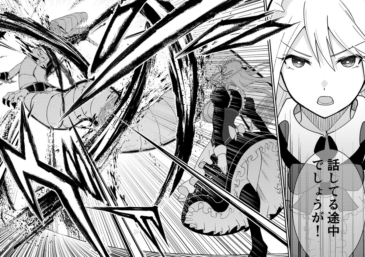 単行本修正 どこを修正したかおわかりいただけただろうか…? 
←before 
after→ 