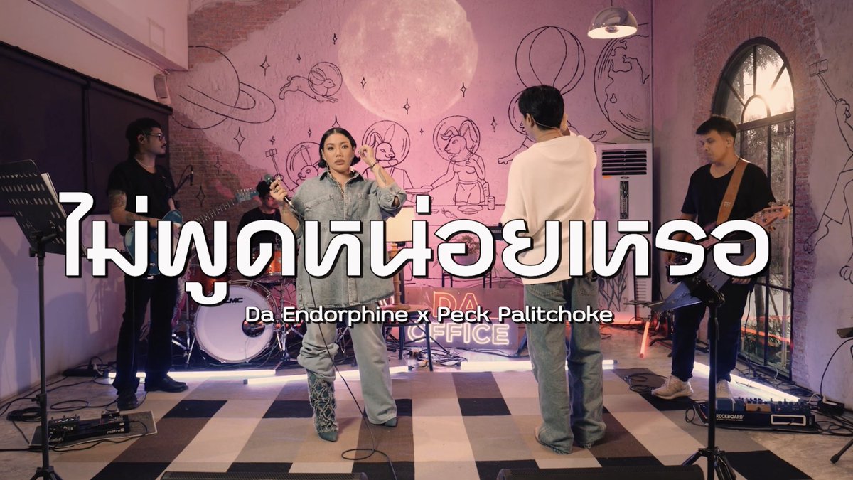 areaPLC's tweet photo. โอ้โห— My Boo คือเพราะโคตร 😍
Da Endrophine x Peck Palitchoke
https://t.co/AUHmNkduZS
#DaOffice
#เป๊กผลิตโชค
#PeckPalitchoke
@peckpalit https://t.co/AhivDNt6gl