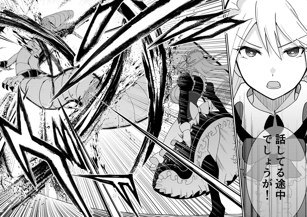 単行本修正 どこを修正したかおわかりいただけただろうか…? 
←before 
after→ 