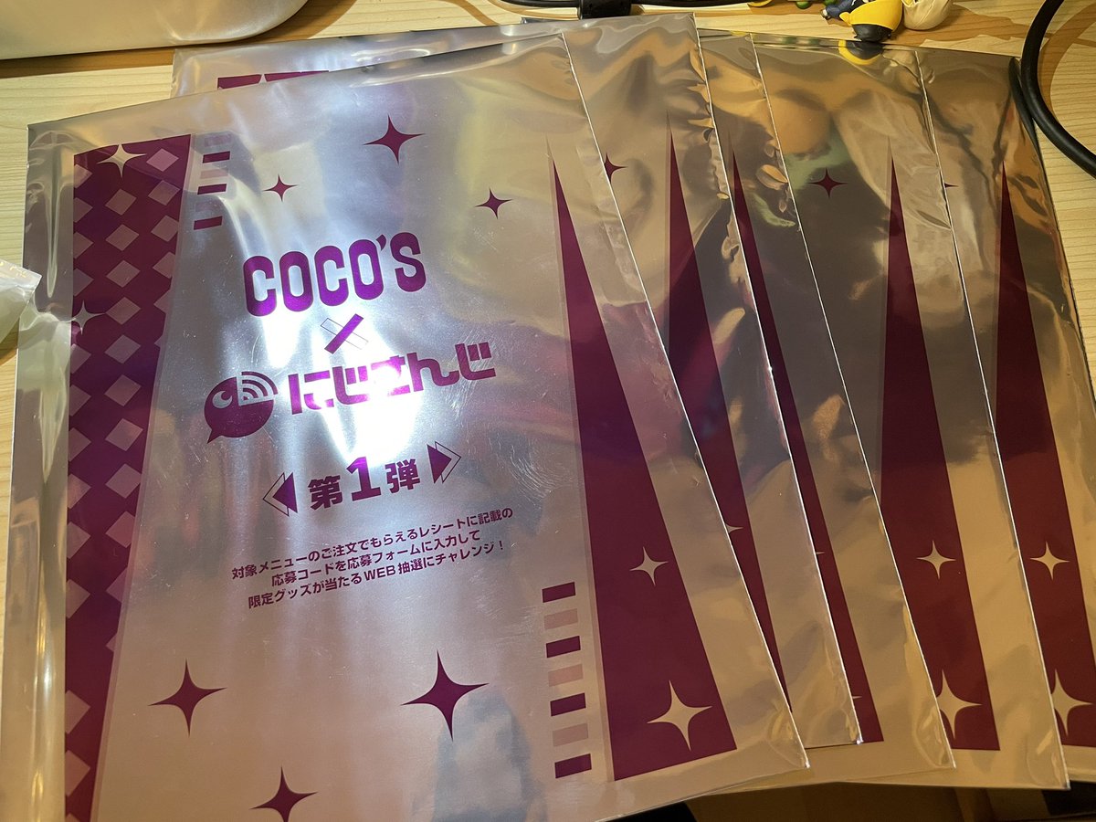 レイン・パターソン 「ココス行ってきたー!クリアファイル家族で欲望のまま食べたから揃ったアクスタは買わ」|田中スーザン美ふゆのイラスト