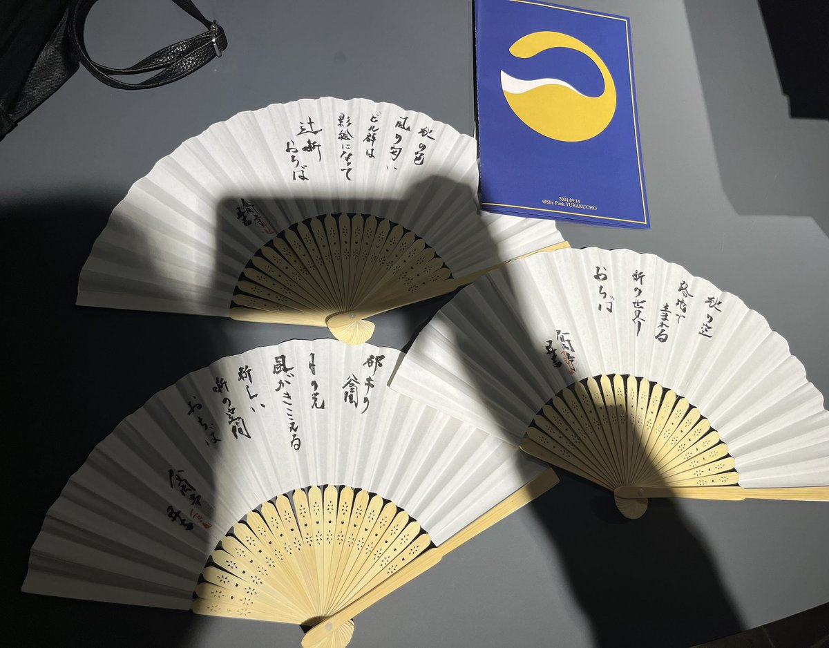 秋の空
路地で生まれる
噺の世界
おちば

秋の色
風の匂い
ビル群は影絵になって
辻噺
おちば

都市の谷間
月の光
風が聞こえる
新しい噺の空間
おちば