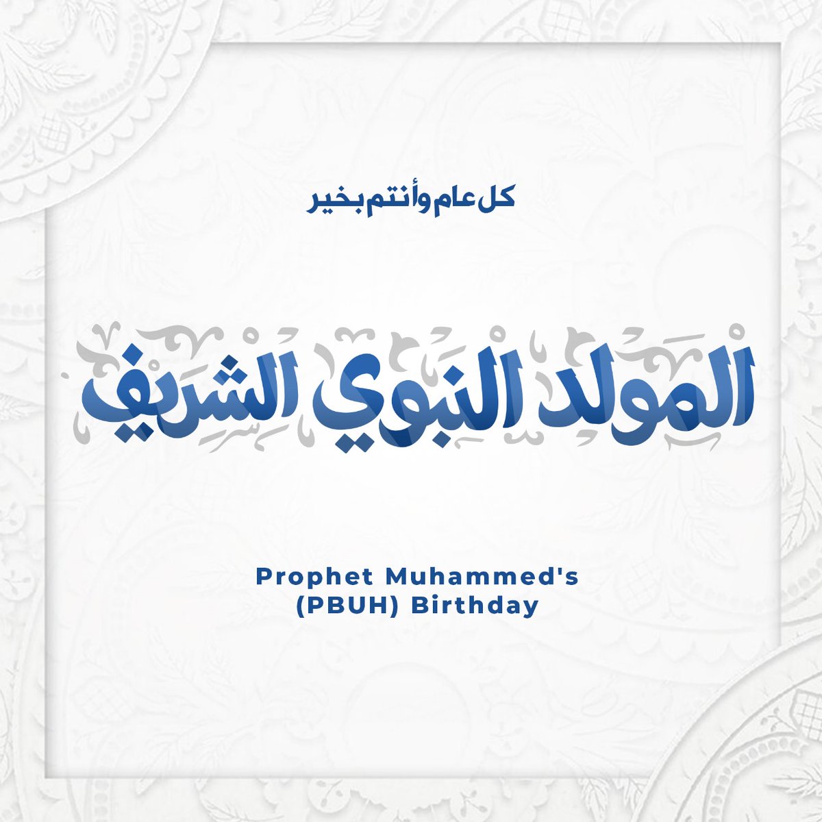Telematics_ME's tweet photo. On the blessed occasion of the Prophet Muhammad's (PBUH) Birthday, may we continue to be guided by his teachings of love, mercy, and peace. Let’s embody his example and strive for kindness, unity, and righteousness.
#ProphetMuhammad #PeaceBeUponHim #EidMiladunNabi https://t.co/RMWWfgUTFm