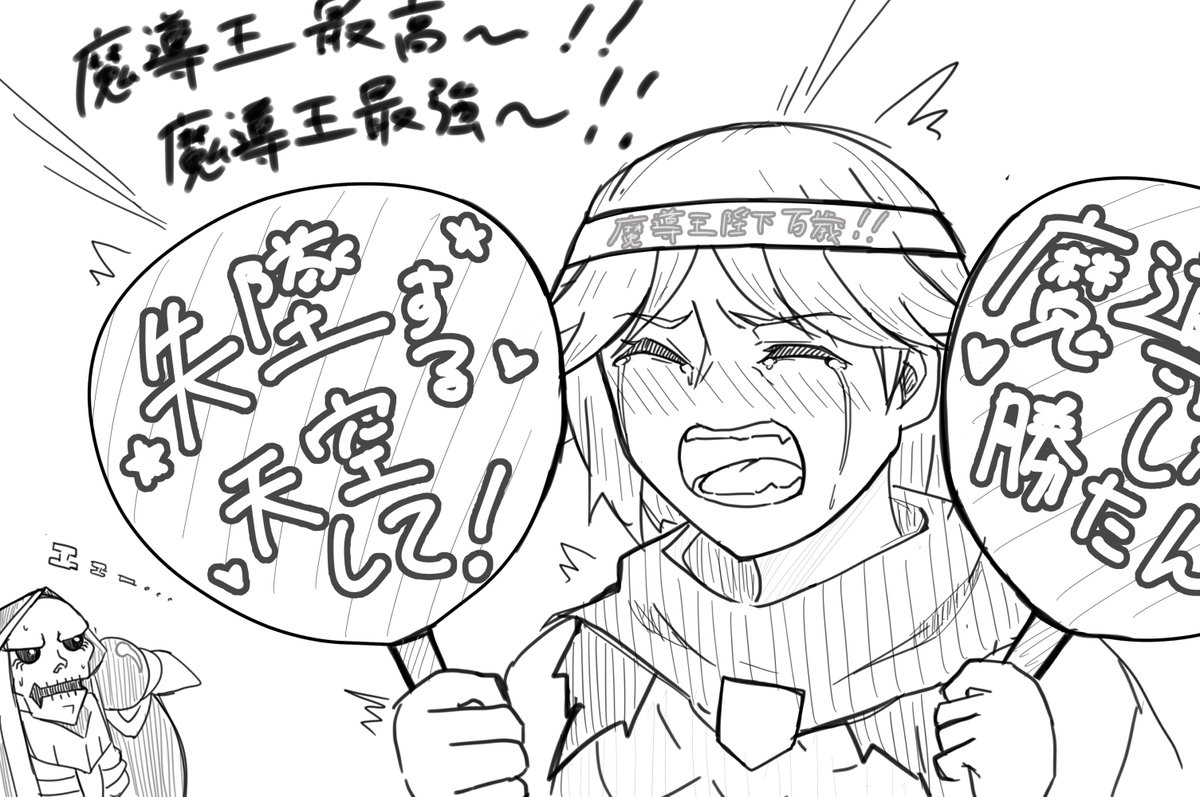 劇場版オーバーロードの感想は
話し出すとネタバレのオンパレードなので
詳しくは書かないけど
声出してもいい応援上映で叫ばせてくれ
って思ったりもした 