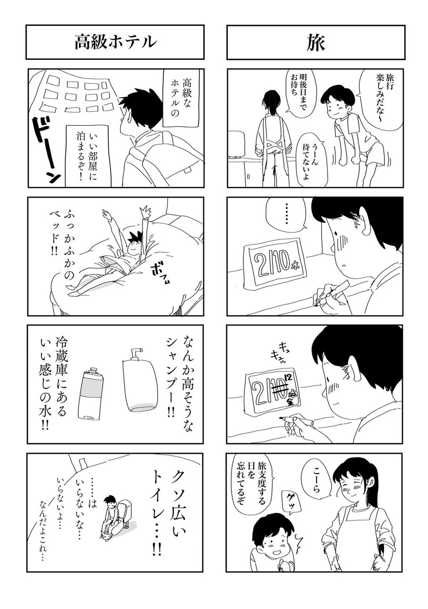これまでの4コマ漫画まとめ

#徳沢4コマ 