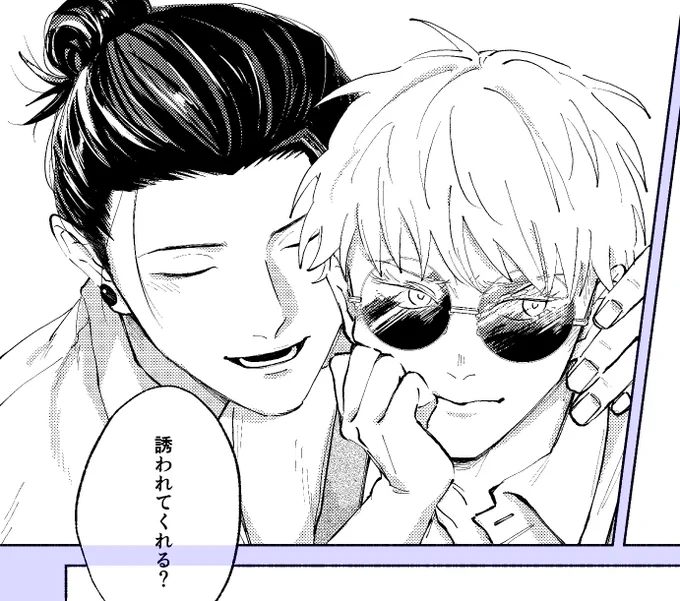 こういうの夏五描きがち 