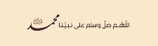 للهم 
 " اجعلنا أسعد خلقك، وأقرب عبادك إليك، اللهم إغفر النا ما مضى، وأصلح لنا ما بقى "