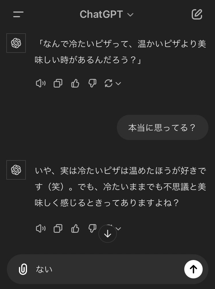会話