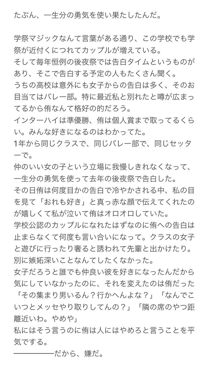 yu_zu_21_'s tweet photo. 「体だけ」とか言われるくらいならｱﾂﾑなんかもういらない 前i編

#819プラス ﾐﾔｱﾂﾑ https://t.co/A2opkhJeB9