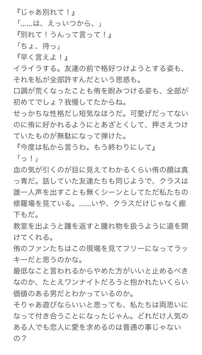 yu_zu_21_'s tweet photo. 「体だけ」とか言われるくらいならｱﾂﾑなんかもういらない 前i編

#819プラス ﾐﾔｱﾂﾑ https://t.co/A2opkhJeB9
