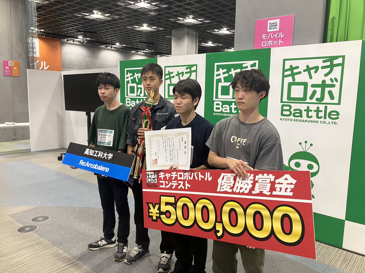 CatchRobo's tweet photo. お疲れ様でした、明日以降に結果をまとめて投稿します。 https://t.co/lXGHYqjGzJ