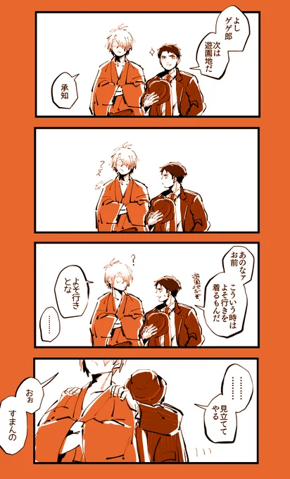 ゆうえんち こうだったらどうしよう 