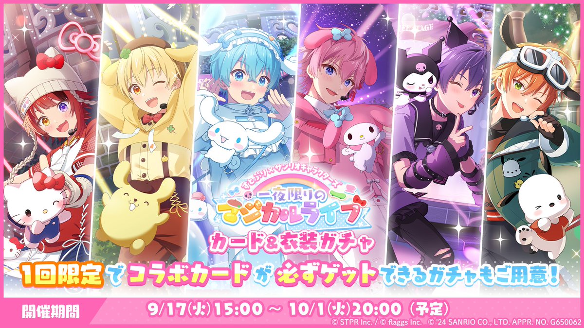 🍓✨すとぷりから重大なお知らせ✨🍓 ／／ すとうぃず初のキャラクター