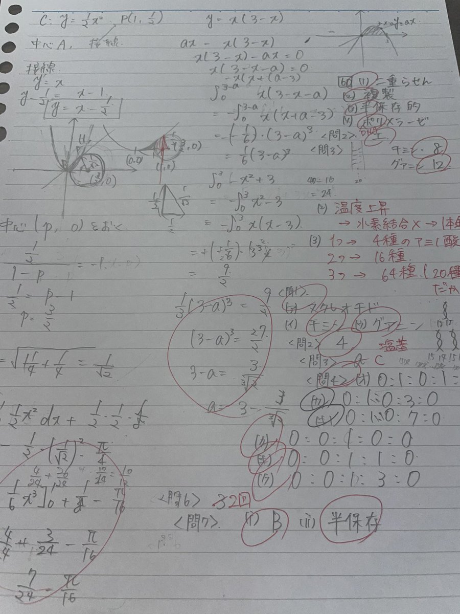 ma_studi's tweet photo. 今日の記録✏️ https://t.co/uGikG3CjZQ