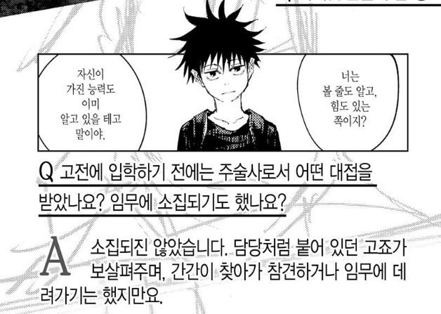 Axis_524's tweet image. 하 ……,….,,,…,,,..,,,..,,,,… , ,.
“담당처럼 붙어있던“
”고죠가 보살펴주며“
“간간이 찾아가 참견하거나 임무에 데려가“
