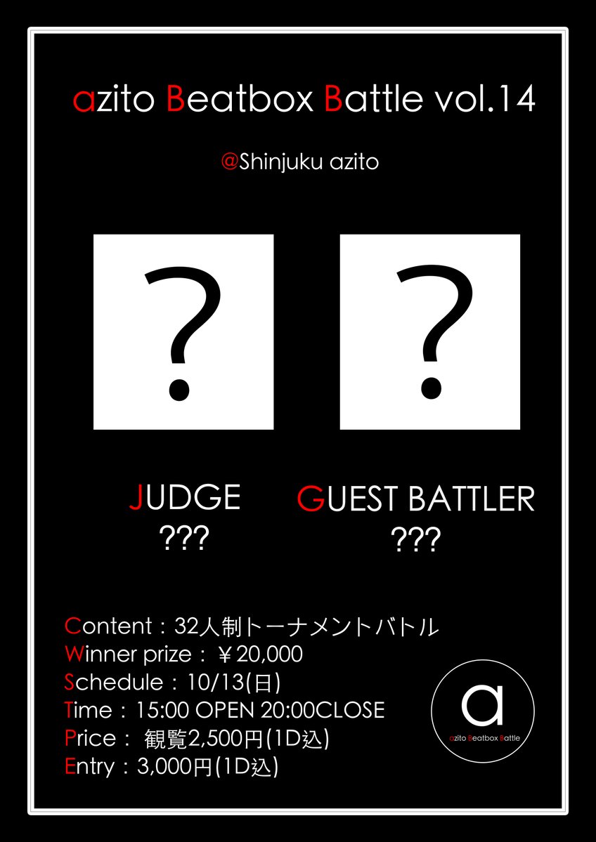 azito_beatbox's tweet photo. 【エントリー&amp;観覧受付開始】

次回10/13(日)に開催されるvol,14のエントリー&amp;観覧受付を開始いたします。

vol,14は試験的にマイク持ち込み可になります。
皆様のご参加お待ちしております！

▼エントリーはこちらから
https://t.co/ue4NdRrnkT

▼観覧はこちらから
https://t.co/I0cWtL4CDZ https://t.co/q8MdkCWx3B