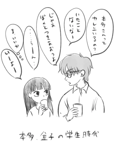 経緯
#怪獣を解剖する 