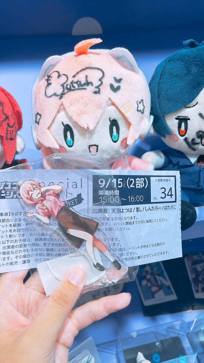 aoBull_DX's tweet photo. #とびステ 
スペシャルイベントお疲れ様でした✨✨
よちゅがブルのネームボードとぬい気づいてくれてたら嬉しいな💓
最高の思い出をありがとう🎀💗
 #天羽よつは https://t.co/iu5ganfZYE
