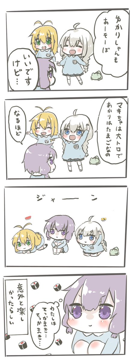 だいぶ間が開いてしまったので復習をば
ボイロようちえん1234 