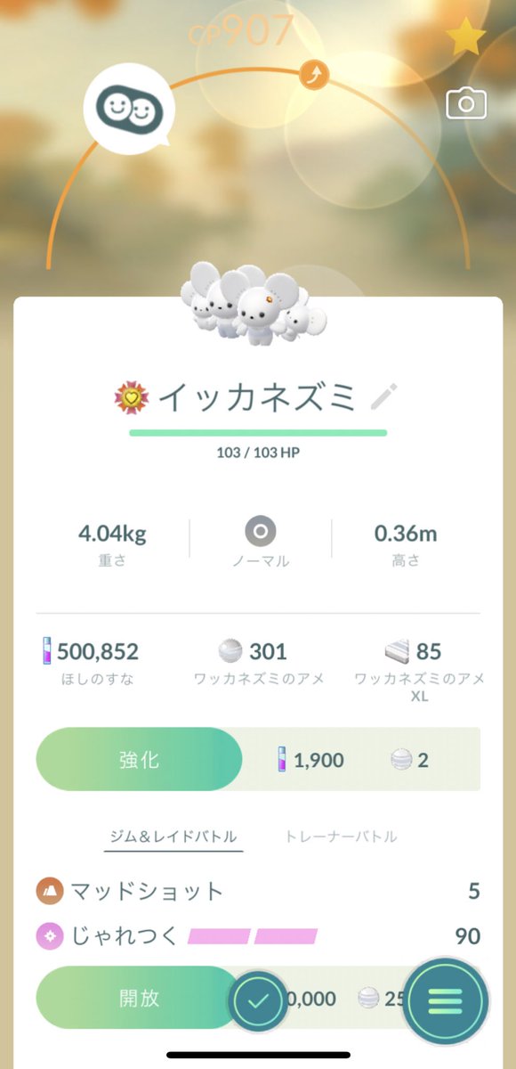 やぁああああああああああああ

最高の相棒になったぜぇええええええ

がんばリボンつけるとこそこなんだね！！