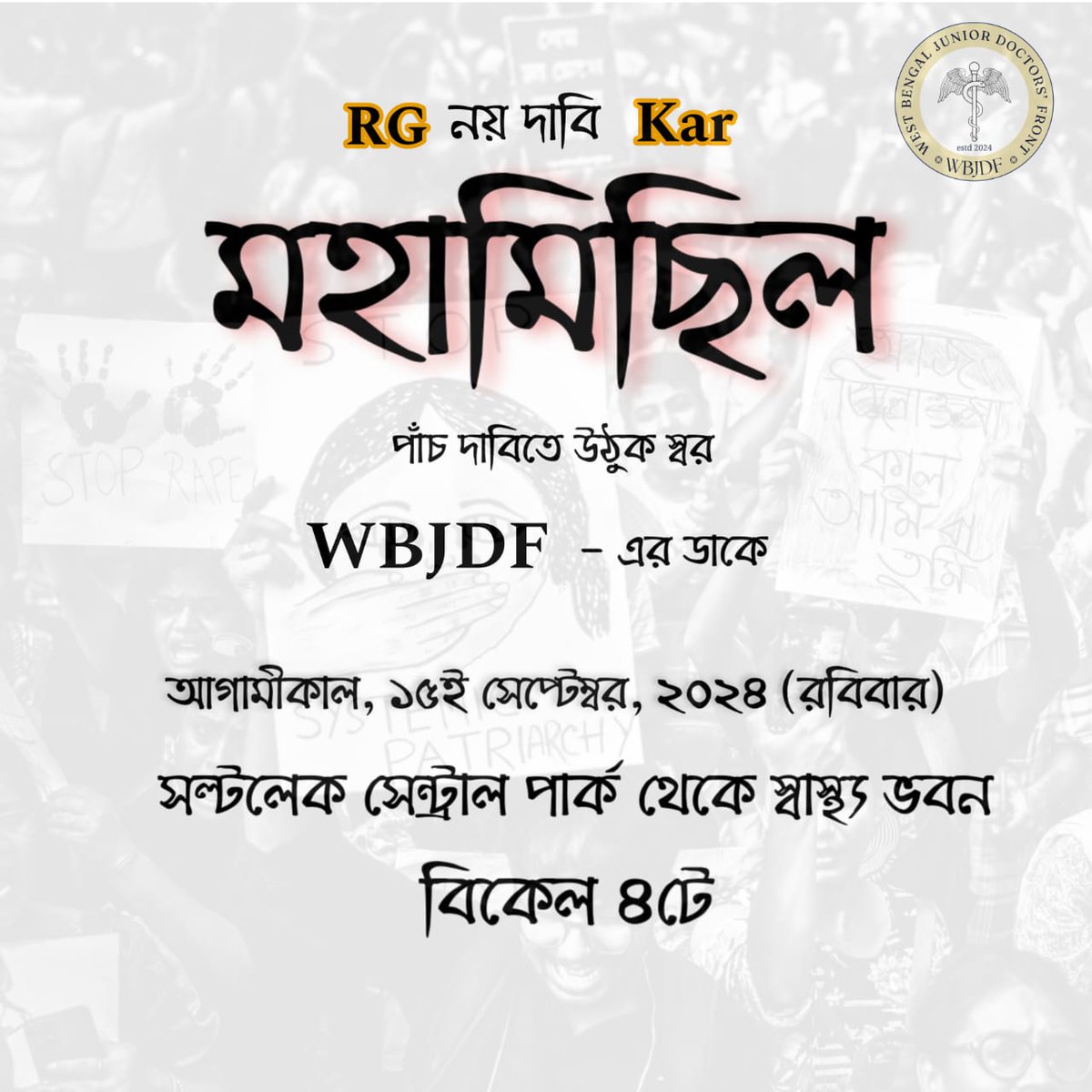 IamChaitali321's tweet image. Time to hit d road today wid our Doctors to raise voice strongest way so dt their five point demands can be fulfilled to provide #JusticeForAbhaya &amp;amp; to eradicate corruption in Healthcare system frm its root level 
At Salt Lake Central park frm 4 pm 
#JusticeForRGkor
#RGKarProtest