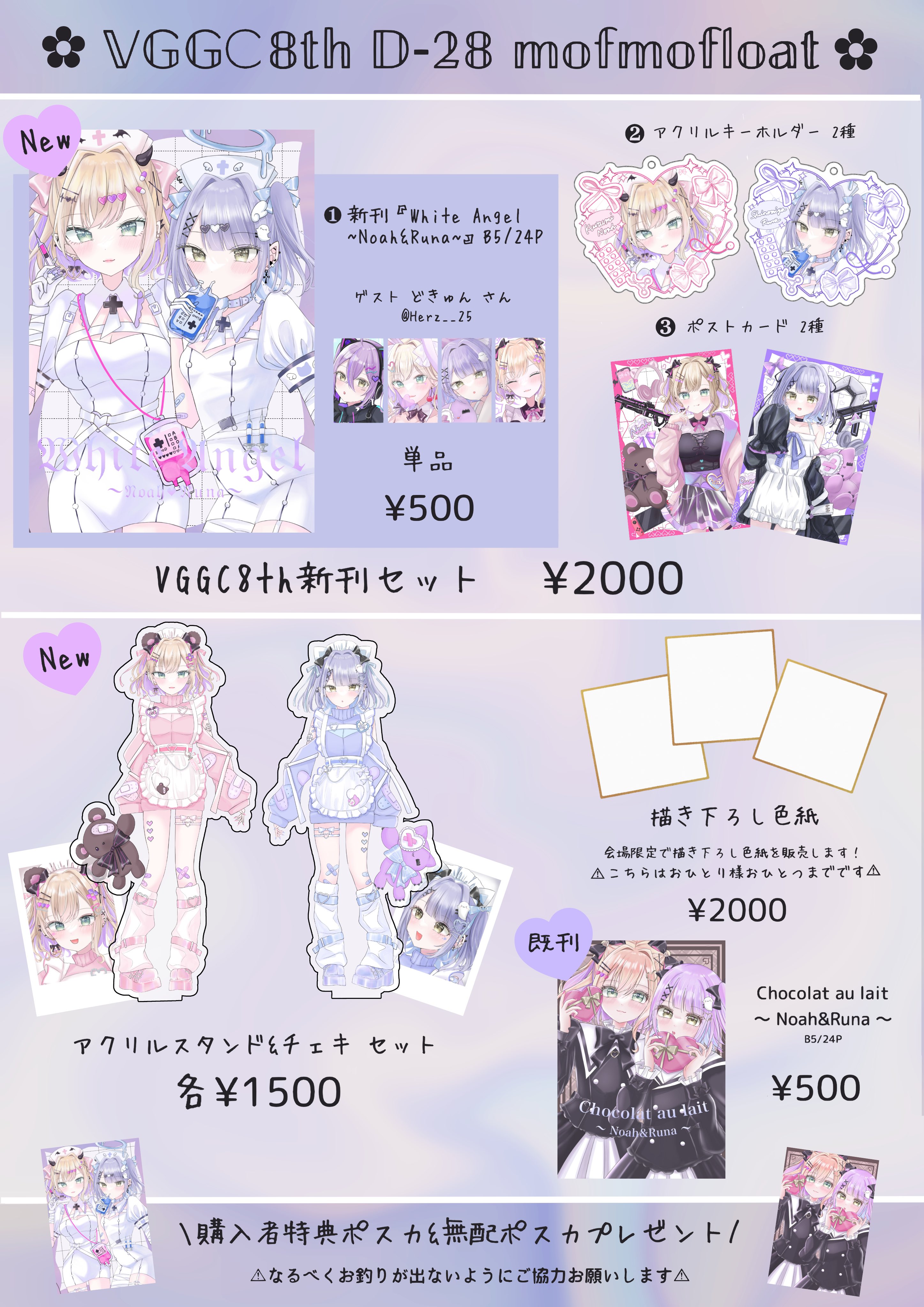 USAGIのしっぽᕱ⋈ᕱ様 オーダー専用ページ （でこ👾.. VGGC8th