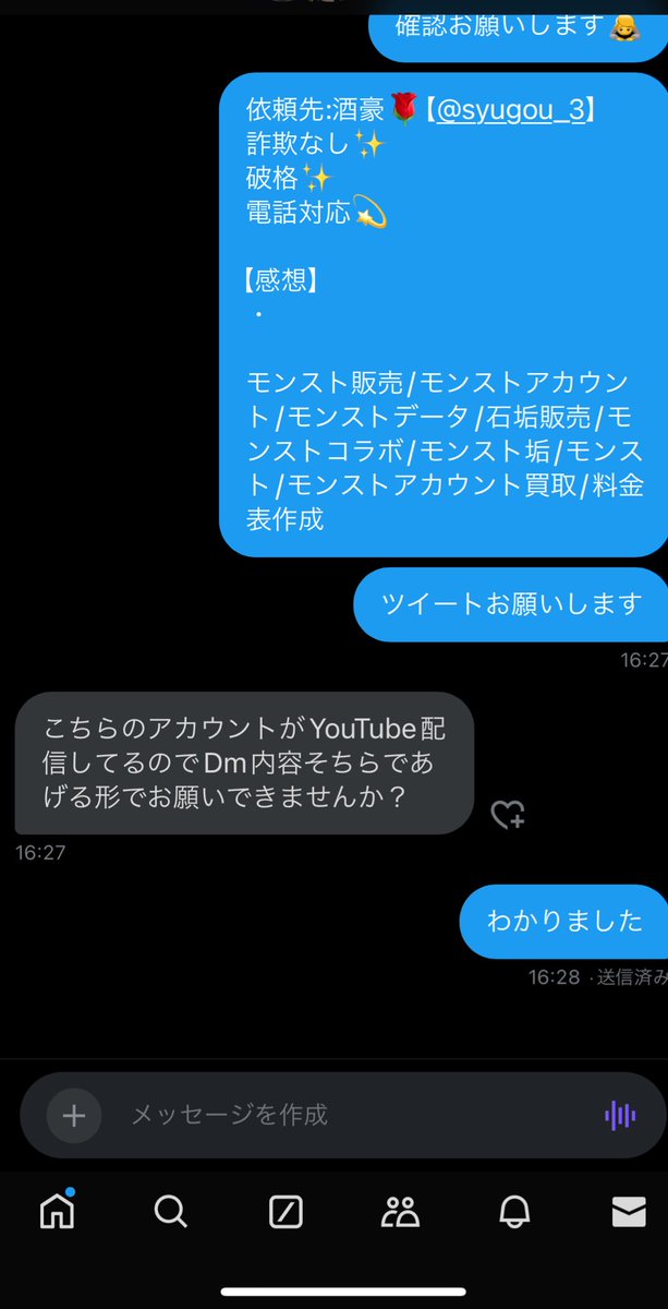 syugou_3's tweet photo. ガチャ限1500↑↑垢買取ました
気になる方はdmまでお願いします🙇

#モンストアカウント販売 
#モンストアカウント
#モンストデータ https://t.co/R9Bxebs8kH