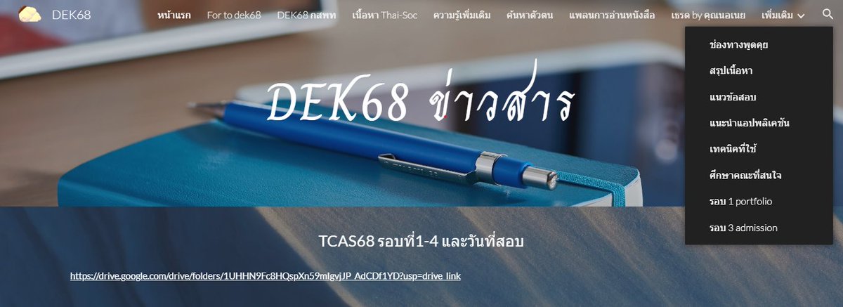 myname_butter's tweet image. ลงเรียบร้อยแล้วน้าาาา มีการอัปเดตตลอดค้าบ ถ้าเค้าว่างน้า
มาสู้ไปด้วยกันน้า 
#dek68 #dekซิ่ว