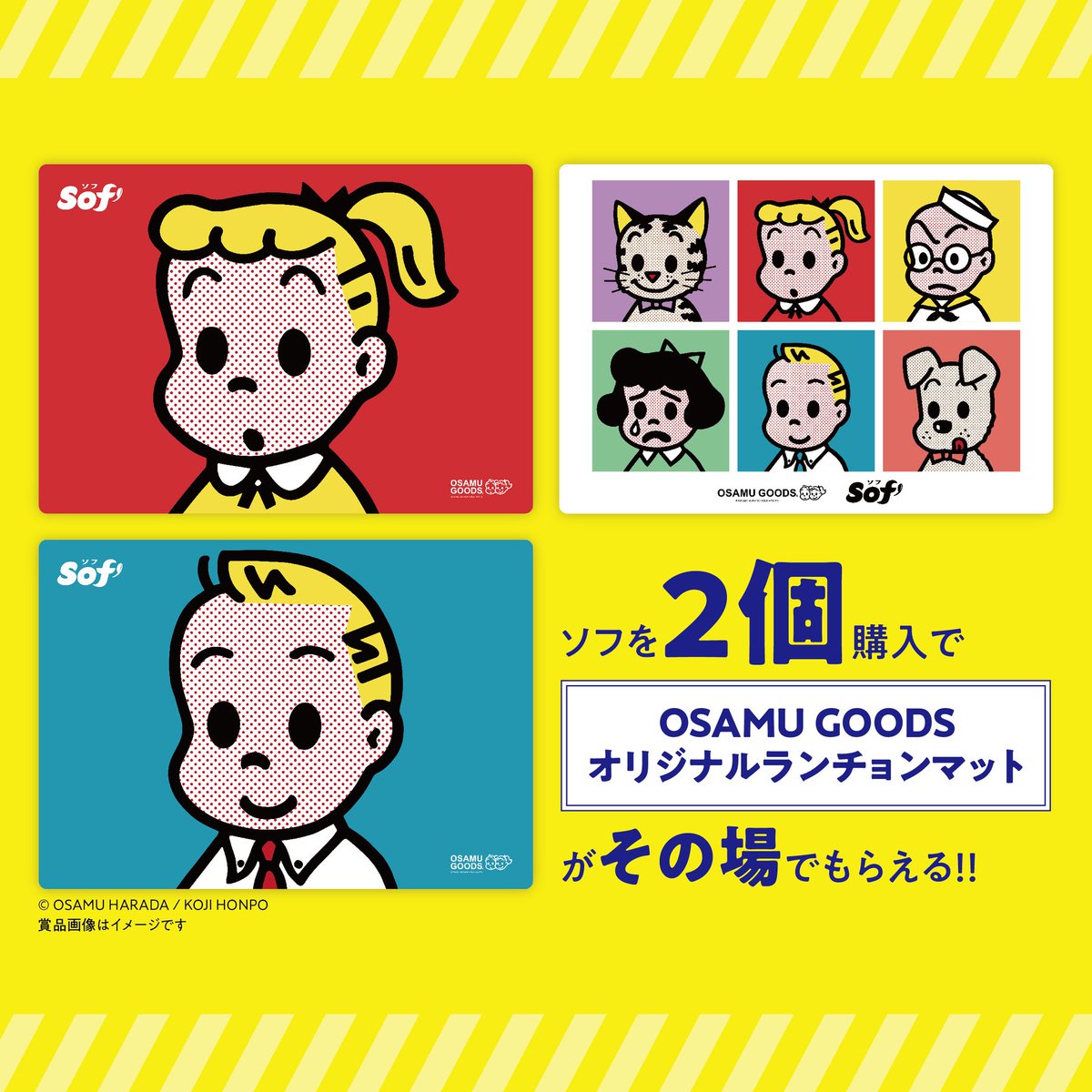 ランチョンマットは全部で3種類、オサムグッズのキャラクターたちと