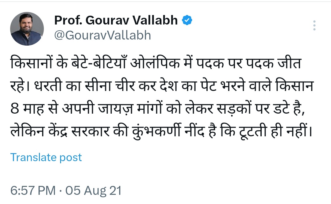 Vishal_aawaj's tweet photo. @GouravVallabh मैं आपके इन बातों से पूर्ण रूप से सहमत हूं। आखिर केंद्र सरकार किसानों को न्याय क्यों नहीं देती? https://t.co/UHX8kRdegn