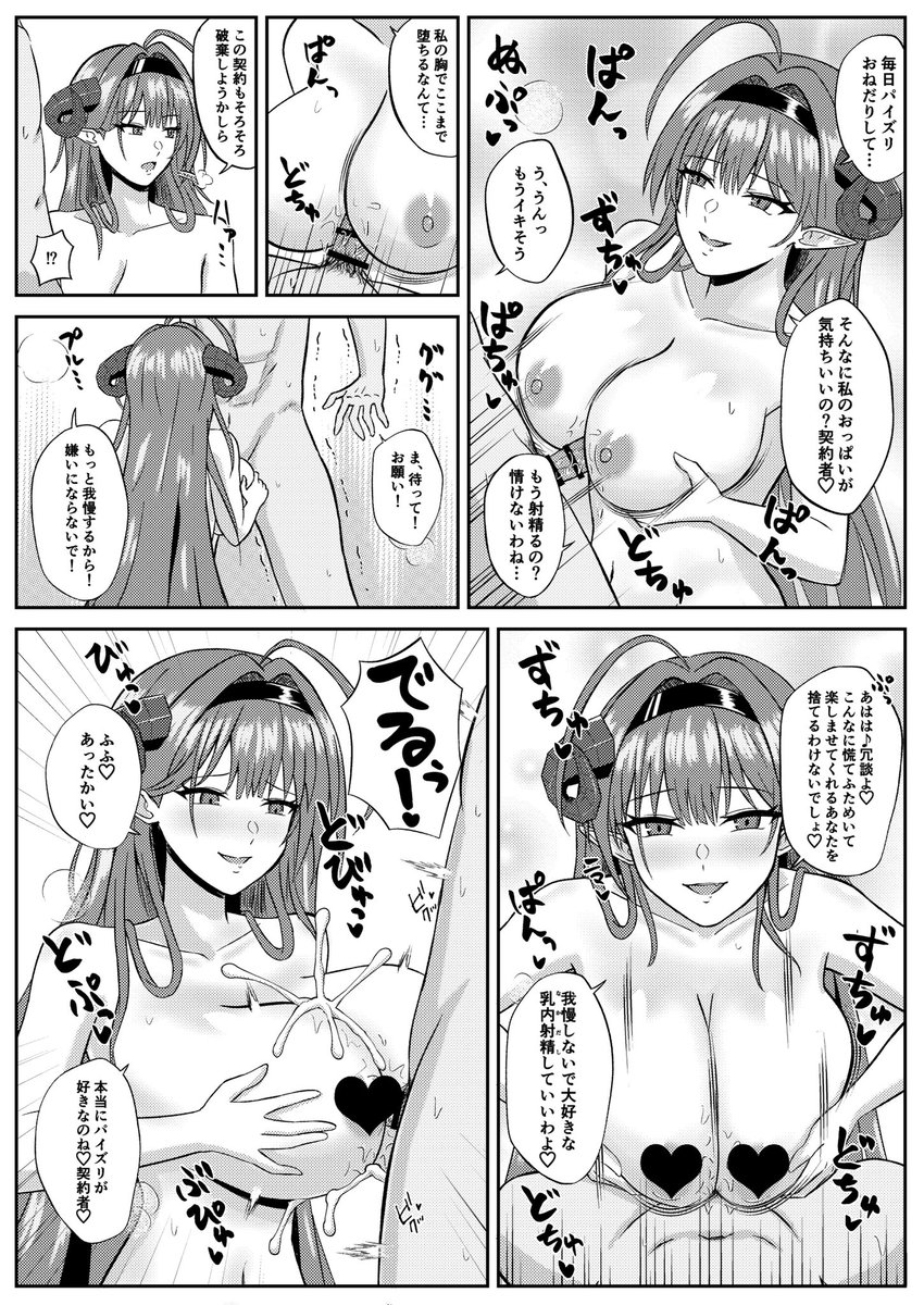 ヒンデンブルクズリ漫画です
ズリキチなら情けな乳内射精したいよね!
skeb依頼&ブーストありがとうございました!! 