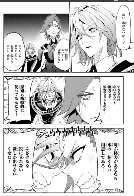 🔥🧊
#ウィストリア 