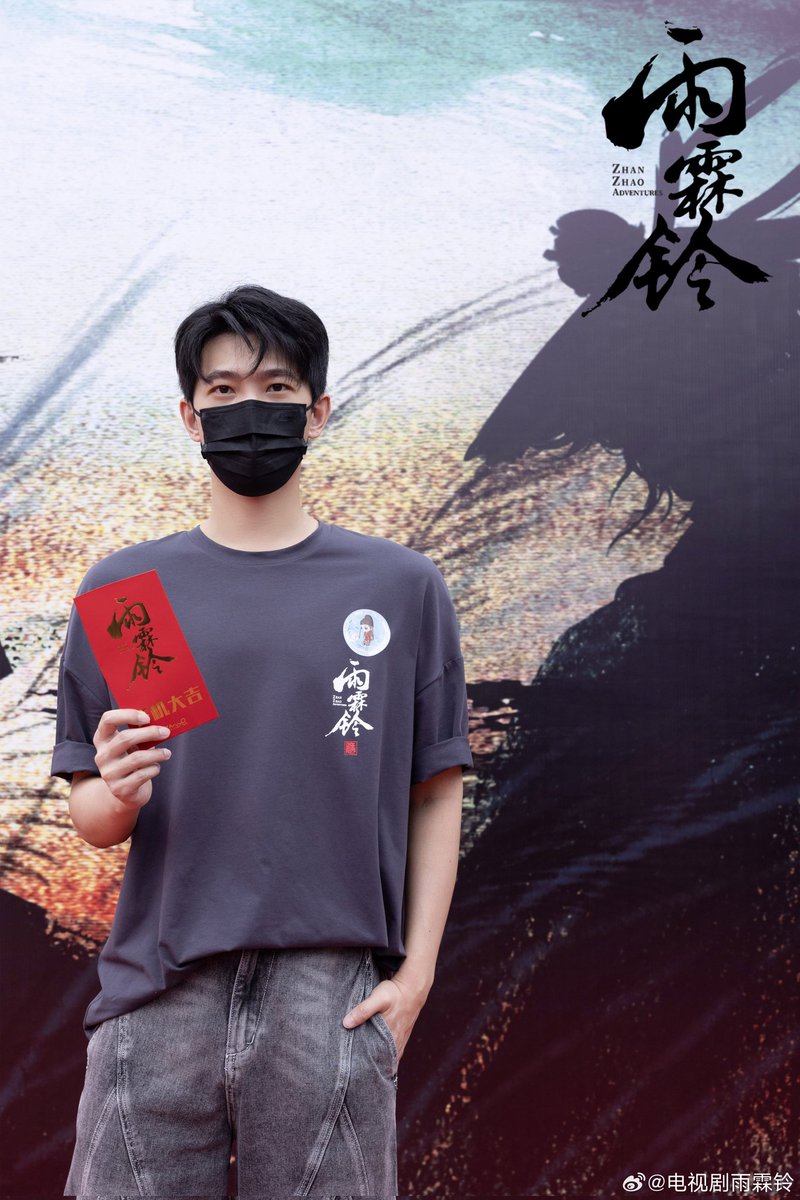 ZZA_YLL's tweet photo. Daylight Entertainment &amp; Youku's drama #ZhanZhaoAdventures adapted from novel by minifish, written by Wu Tong, directed by Liu Hongyuan, produced by Hou Hongliang, starring #YangYang, #ZhangRuonan, #FangYilun &amp; #ZhangYuxi officially starts today with casts &amp; crew -

#雨霖铃 https://t.co/Vlt0vHXXQK