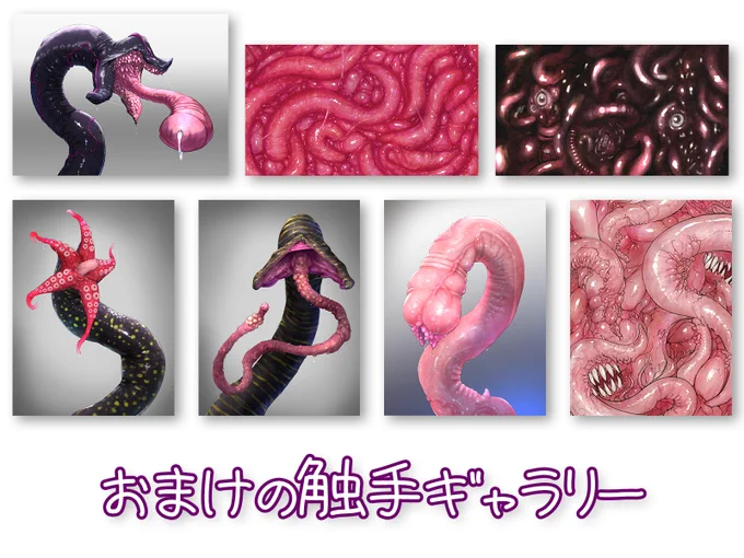 内容はハナちゃん関連作品をまとめた物です。おまけで触手ついてきます(謎) 