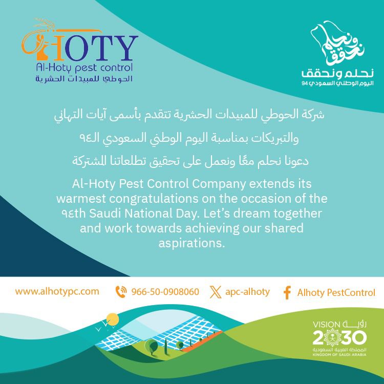 apc_alhoty's tweet image. #Happy_national_day from #alhoty #pest_control 💚 💚
