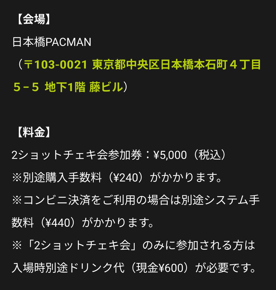 9/21(土)開催イベントのチェキ会参加券の販売開始いたしました