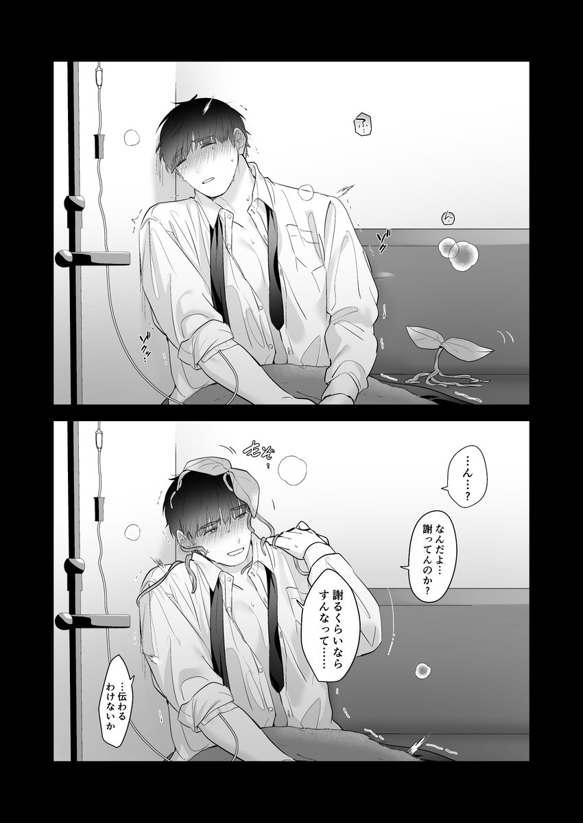 五梅えるこ　BL　3冊セット ぎゅう #創作BL