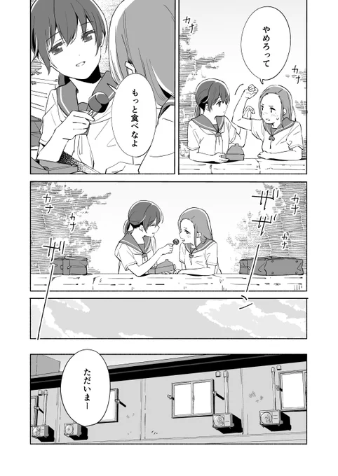 (8/10) 