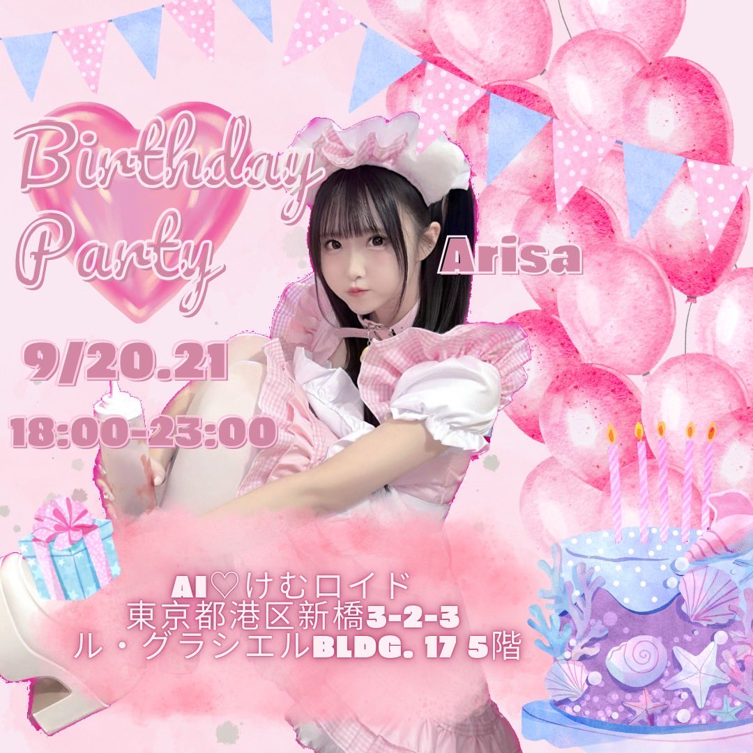 AI♡けむロイド👾新橋シーシャコンカフェ on X:  