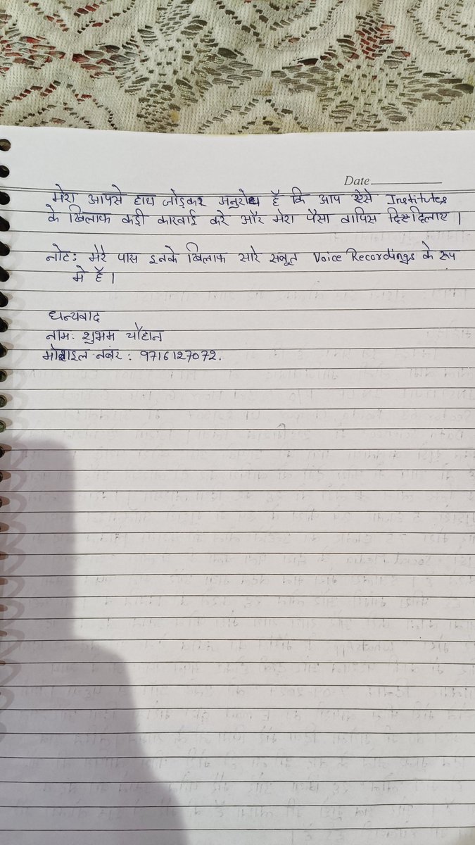 ShubhamCha35674's tweet photo. मेरे साथ नोएडा के एक MERITSHOT INSTITUTE ने झूठ बोलकर मेरे से ऑनलाइन पैसे लेकर मेरे साथ धोखाधड़ी की।
मेरे पास उनके खिलाफ Voice Recordings के रूप मे सारे सबूत है।
@myogiadityanath @Uppolice @dgpup @noidapolice @UPGovt @DCP_Noida @CP_Noida @DCPCentralNoida https://t.co/qzR4vfDqfE