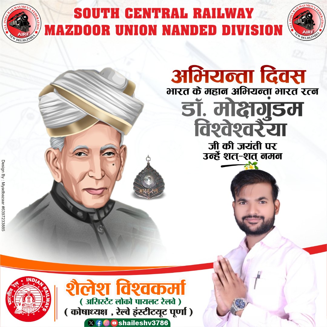 Shaileshv3786's tweet photo. #EngineersDay2024 https://t.co/9vOP2liZeK