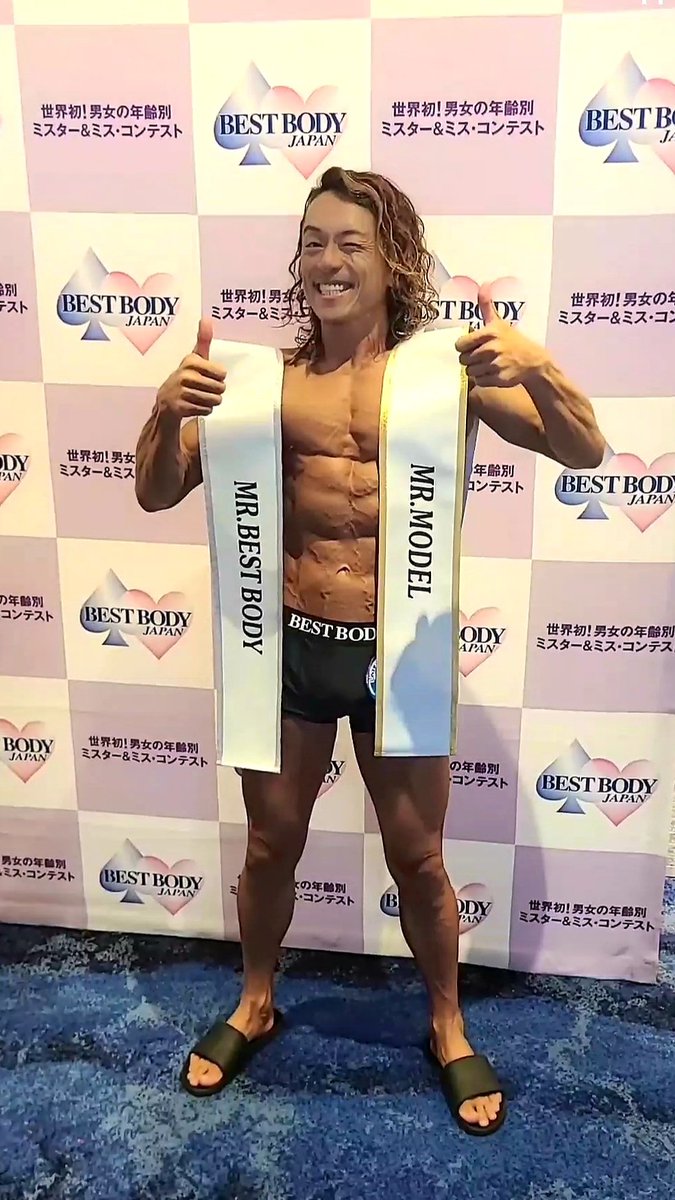 ベストボディジャパン