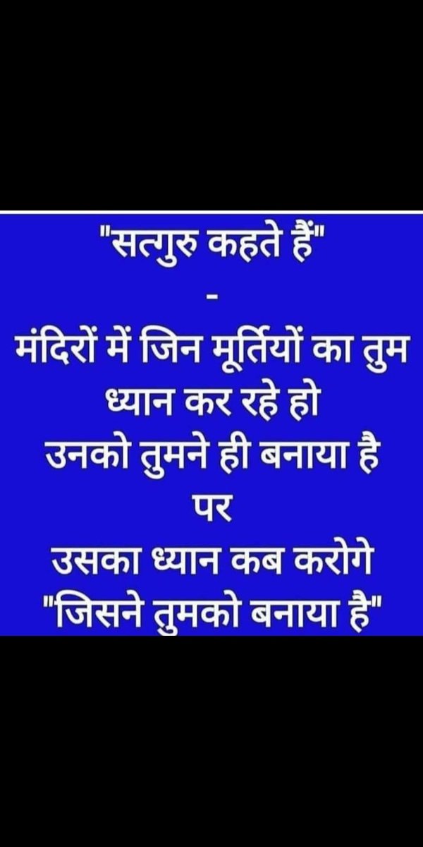 जयगुरुदेव 
एक निशाना एक उद्देश्य
#विश्व_गुरु_हो_भारत_देश