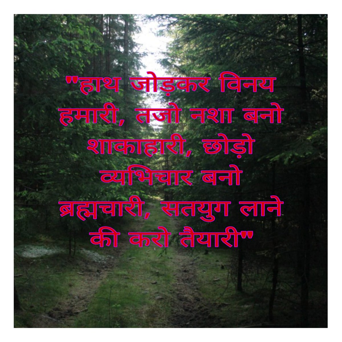 Jai guru dev 🙏🙏🙏🙏🙏🌺🌺
जय गुरुदेव🙏
संत उमाकांत जी महाराज के शिक्षात्मक कथन
💮 समय के संत - सतगुरु के दर्शन - दीदार करने और अपनी बात को कह देने से ही तकलीफों में आराम मिल जाता है।
जयगुरुदेव 
एक निशाना एक उद्देश्य
#विश्व_गुरु_हो_भारत_देश