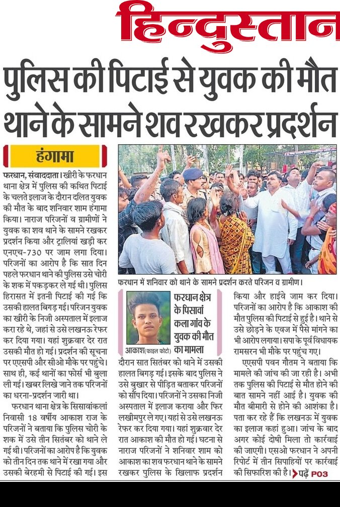 GopalSi12946817's tweet photo. आदरणीय @myogiadityanath एवं प्रभारी मंत्री @nitinagarwal_n जी,@Uppolice महोदय थाना प्रभारी फरधान की कार्यशैली पर मैलानी प्रभारी रहने के दौरान भी नाबालिक को 3 दिन तक बंद रखने एवं फर्जी मुकदमे में जेल भेजने के भी आरोप लग चुके हैं @ANI
@dgpup @Igrangelucknow 
https://t.co/jsmFj1np9B https://t.co/8eoHMQiVpo