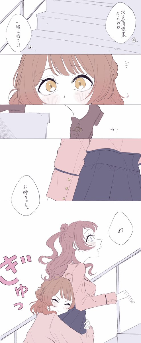 妹らしく下から甘えたがる時もある🍙が階段で🌸としたいこと うめさき 