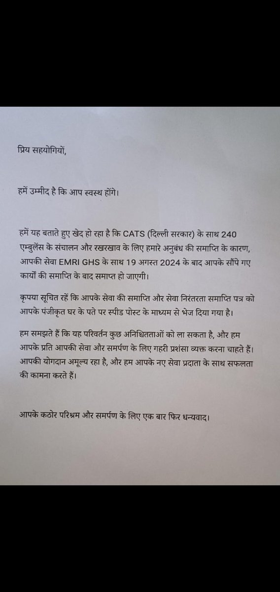 CLMahawar1's tweet photo. @AamAadmiParty @ArvindKejriwal Sir ji namskar hum 102 cats ambulance  Delhi health services k sath (outsource staff)pichle 8 saal s
EMT or Pilot ke post pr kaam
Kr rhe h 17/08/24 ko letter dekr nokri s nikal deya h 
Or joining nhi de rhe h 
800-900staff ko joining nhi de rhe h please help our staffs 102 sirji https://t.co/OSOtdGl4kf