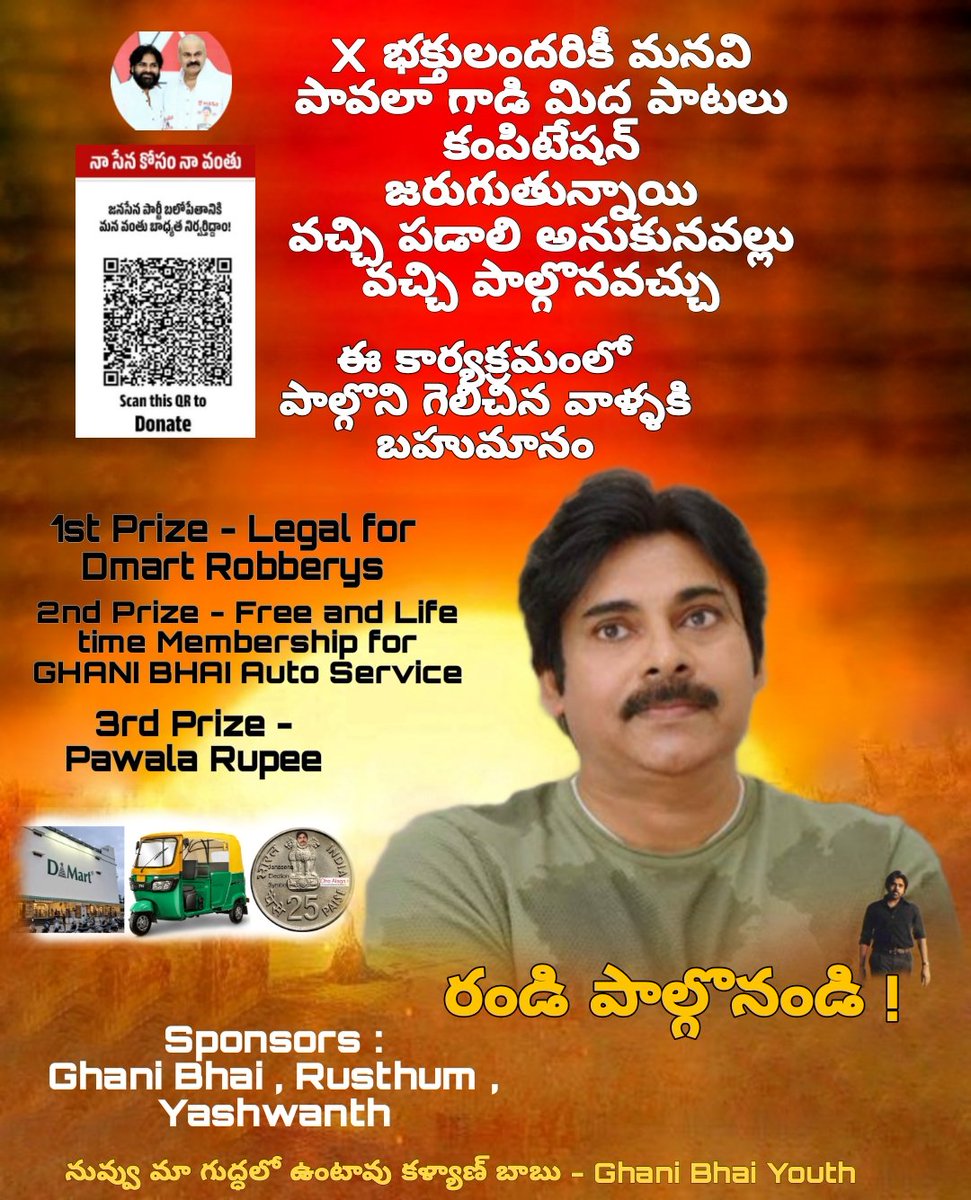 mind_block__'s tweet image. Night 8 PM Ki Space Conduct Chesthunnam ....

#Pawala Songs Singing Chesina Prathi #AA Fan Ki Gifts Ivvatam Jaruguthundhi...Dhaya Chesi Andharu Ravlalsindhiga Koruchunnamu....

@BheemlaBoy1 &amp;amp; @Pkadmirer D Mart Dhongalu Miku Special Gifts Arrange Chesam Plz Come ...