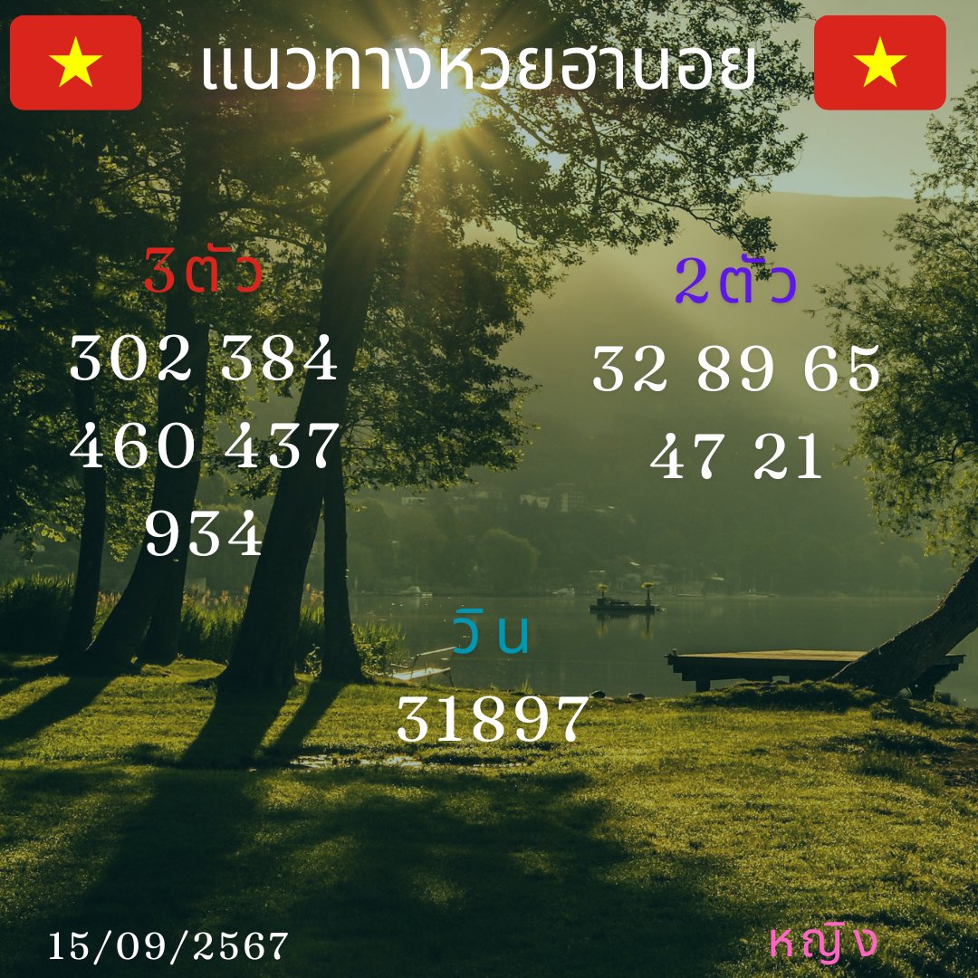 TXccm57477's tweet photo. 🇻🇳🇻🇳 หวยฮานอย🇻🇳🇻🇳
🍬 งวดวันที่ 15 ก.ย. 24
👍กดไลค์🔁กดรี ขอให้ถูก3ตัว
🎯 💰รวมเว็บจ่ายสูง โอนไว 💯%
https://t.co/eg7QfiXdpY
#ซื้อหวย #เลขดังงวดนี้ #หวยฮานอยวันนี้ #หวยฮานอยพิเศษ #ฮานอย #เลขเด็ด #หวยงวดนี้ https://t.co/SufP2uI9Yg